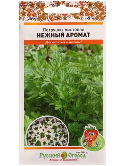 Семена Петрушка листовая Нежный аромат Вкуснятина 2 г