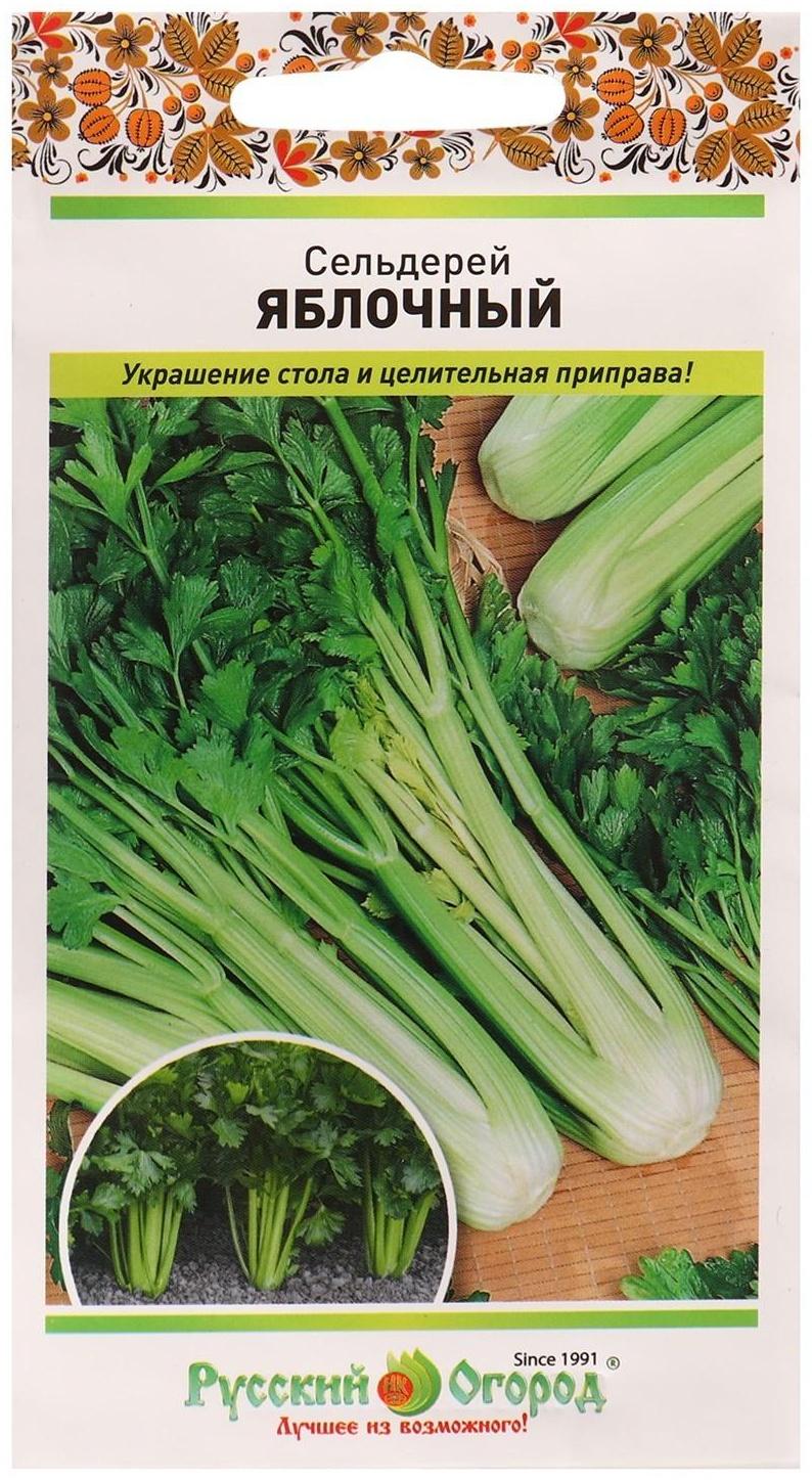 Семена Сельдерей Яблочный 0,5 г