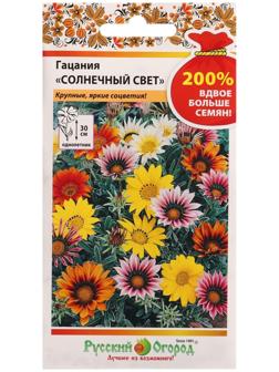 Семена Цветы Гацания Солнечный свет смесь  0,2 г