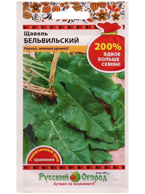 Семена Щавель Бельвильский 1000 шт