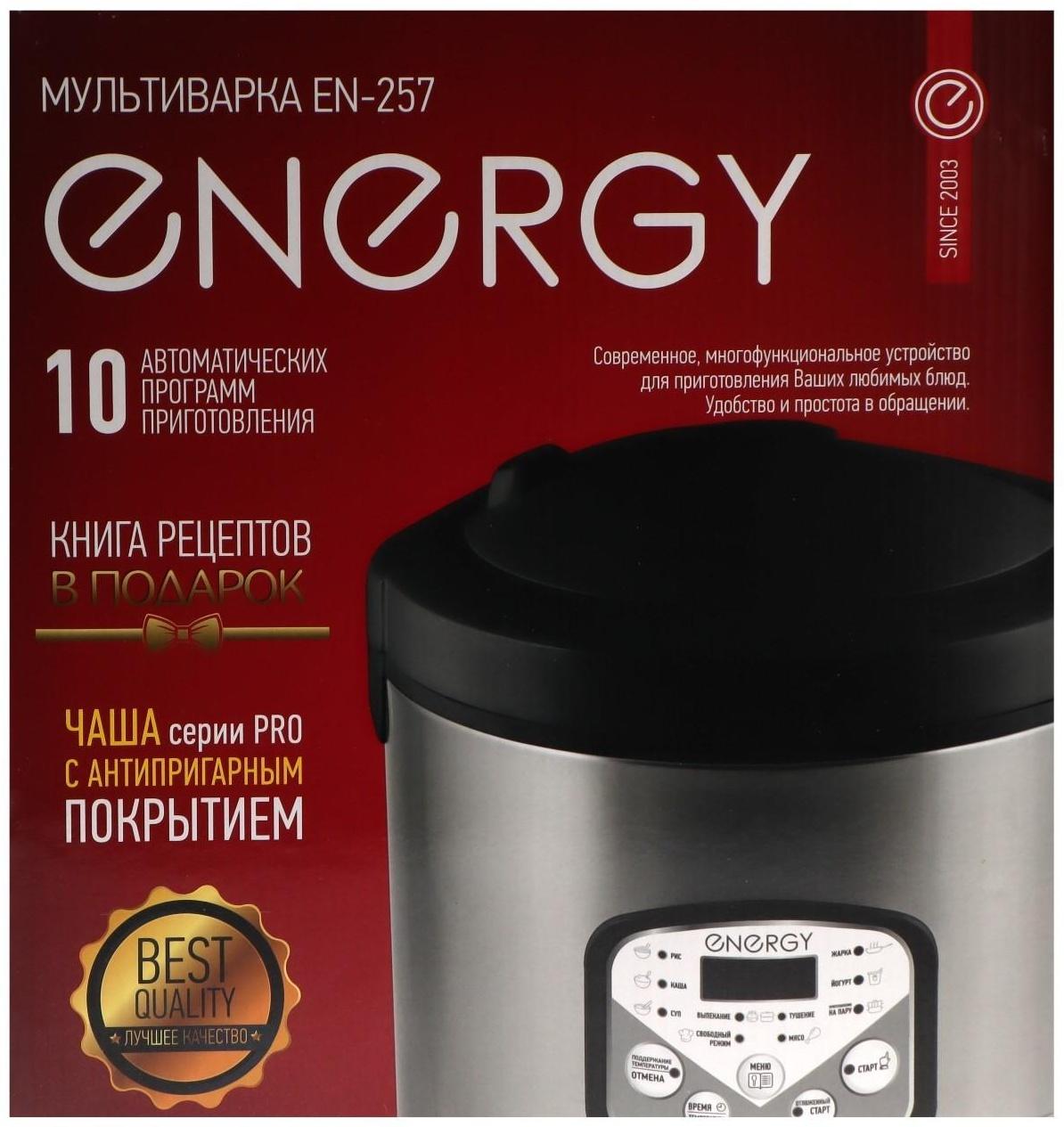 Мультиварка ENERGY EN-257, 900 Вт, 5 л, 10 программ, антипригарное покрытие, чёрная