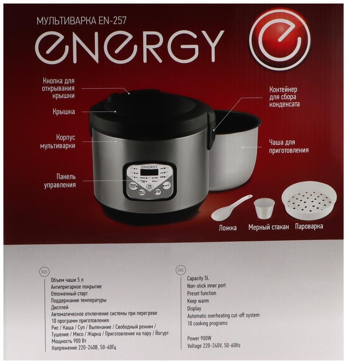 Мультиварка ENERGY EN-257, 900 Вт, 5 л, 10 программ, антипригарное покрытие, чёрная
