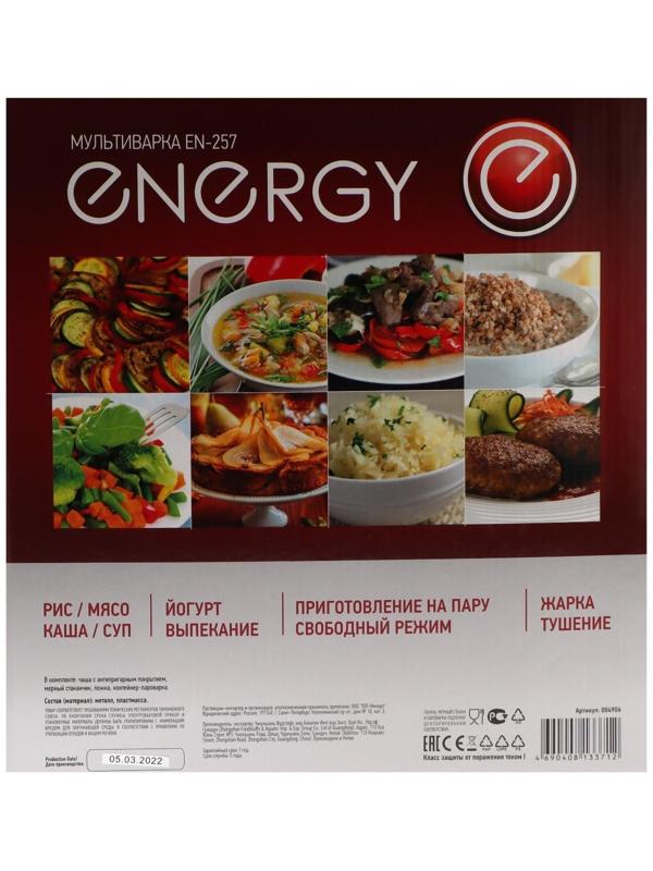 Мультиварка ENERGY EN-257, 900 Вт, 5 л, 10 программ, антипригарное покрытие, чёрная