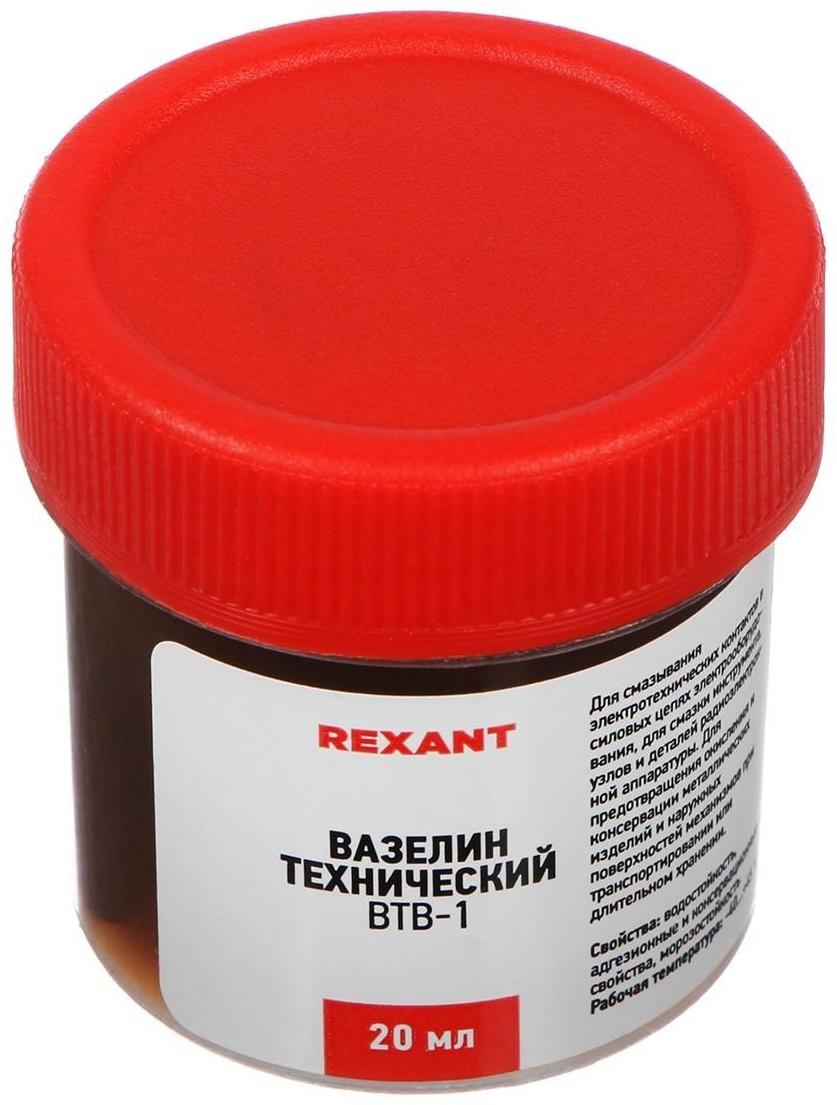 Вазелин технический Rexant, ВТВ-1, 20 мл ,банка