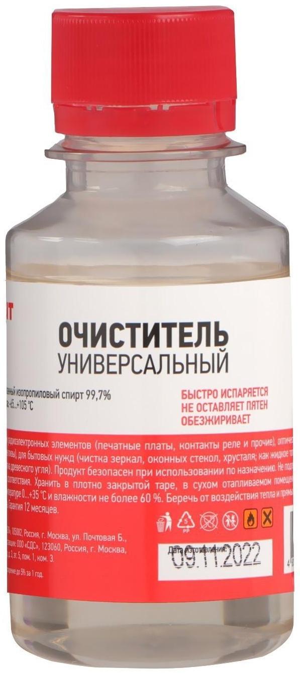 Очиститель универсальный Rexant,  100 мл
