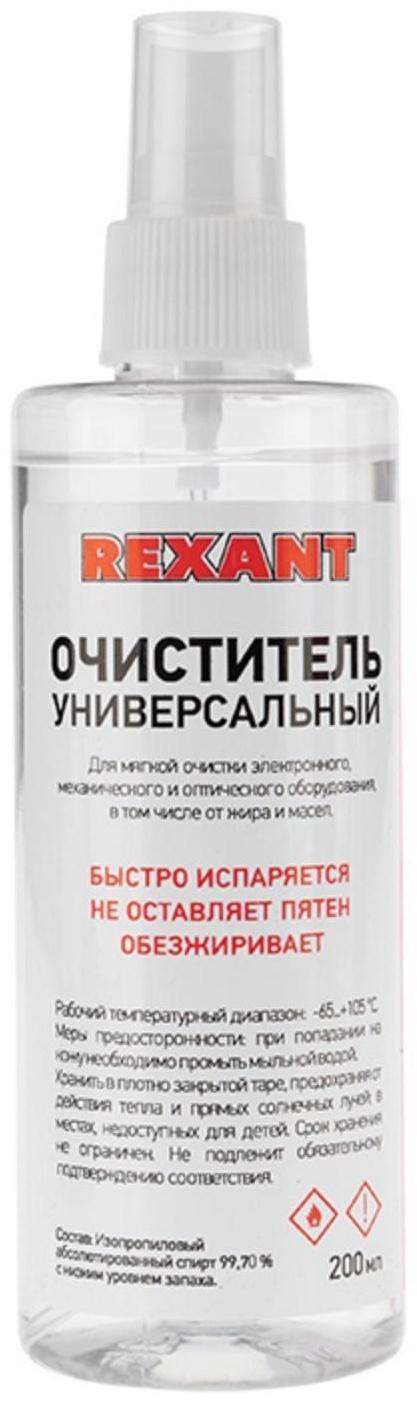 Очиститель универсальный Rexant,  200 мл, с распылителем
