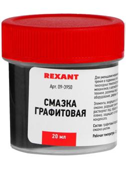 Смазка графитовая Rexant, 20 мл