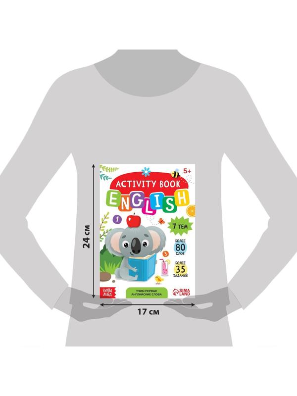 Активити-книга «Учим первые английские слова», 36 стр.