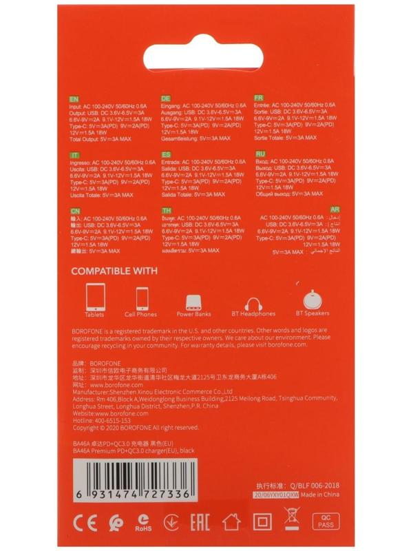 Сетевое зарядное устройство Borofone BA46A, USB QC3.0 3 А, Type-C PD 3 А, чёрное