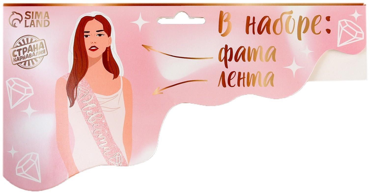 Карнавальный набор 