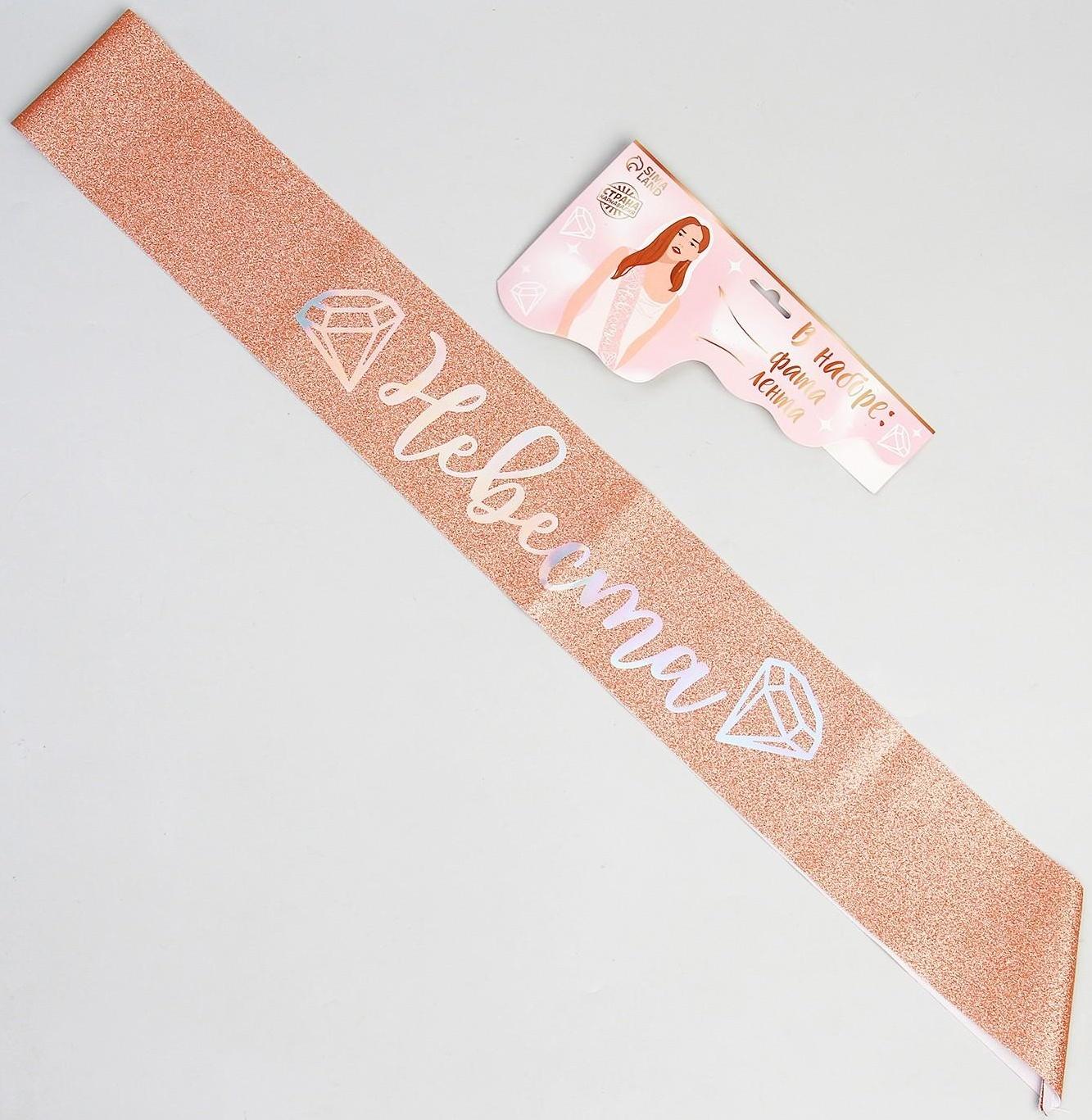 Карнавальный набор 