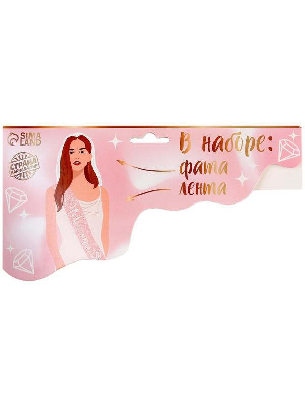 Карнавальный набор 