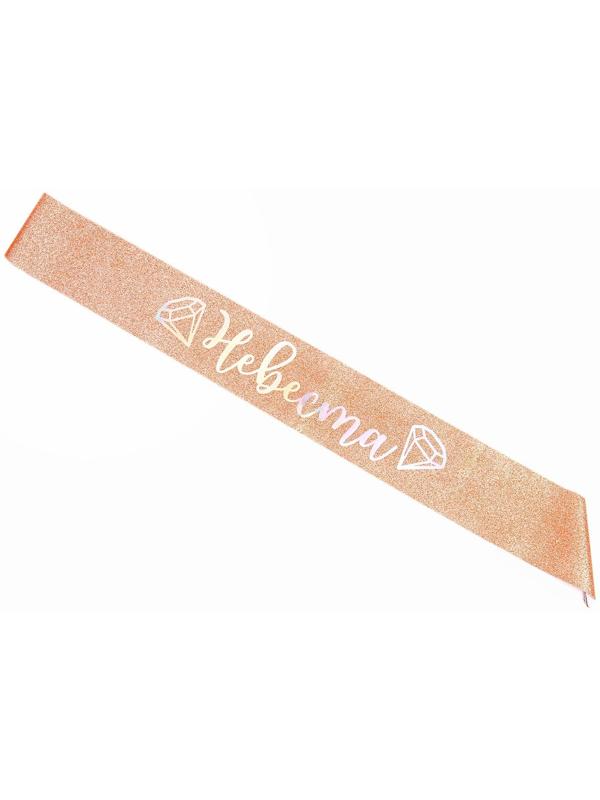 Карнавальный набор 