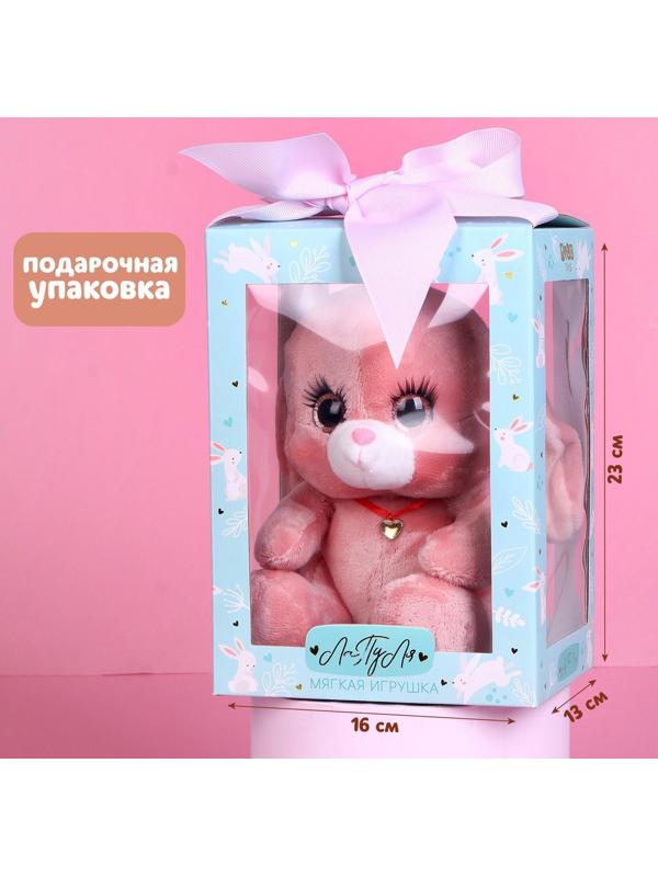 Мягкая игрушка «Зайка Ла-Пу-Ля», цвет розовый, 20 см