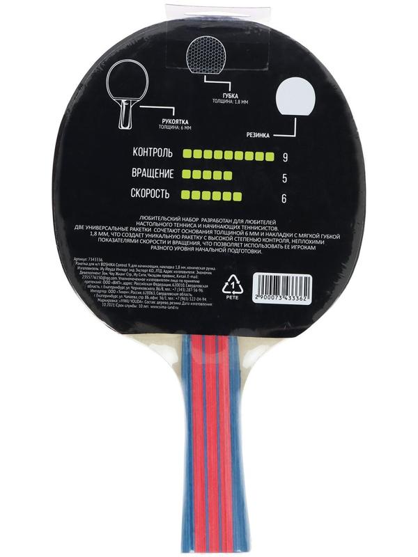Ракетка для настольного тенниса BOSHIKA Control 9, для начинающих, губка 1,8 мм, коническая ручка