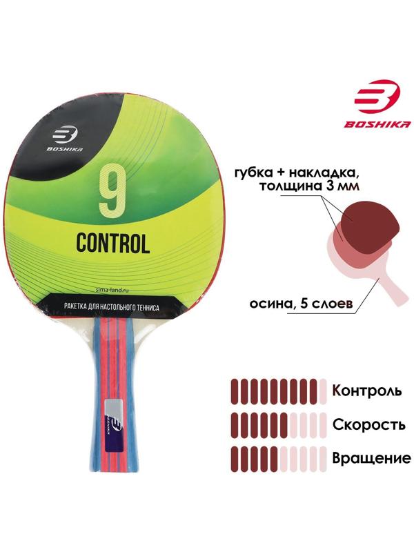 Ракетка для настольного тенниса BOSHIKA Control 9, для начинающих, губка 1,8 мм, коническая ручка
