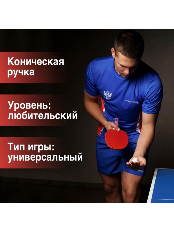 Ракетка для настольного тенниса BOSHIKA Control 9, для начинающих, губка 1,8 мм, коническая ручка