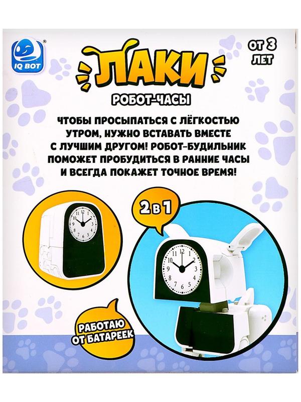 Робот-часы «Щенок», трансформируется в будильник, работает от батареек, цвет розовый