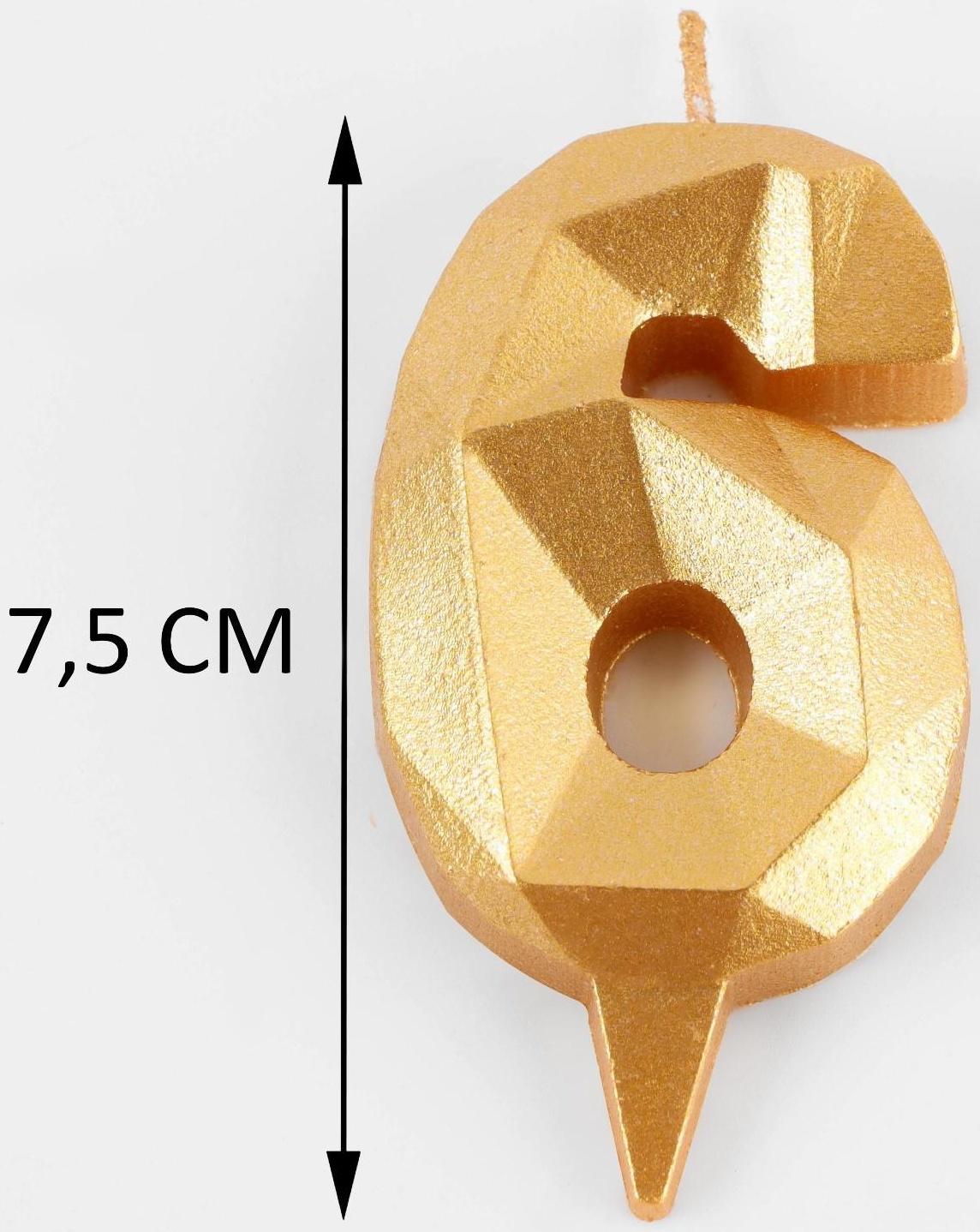 Свеча в торт «Алмаз» цифра 6 золотая, 6,5 см