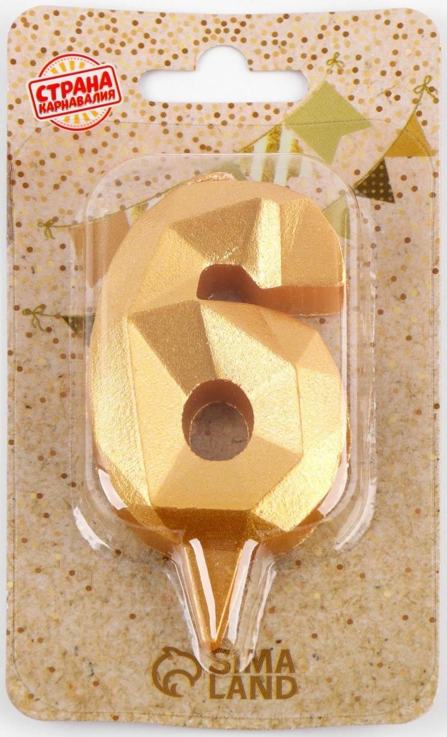 Свеча в торт «Алмаз» цифра 6 золотая, 6,5 см