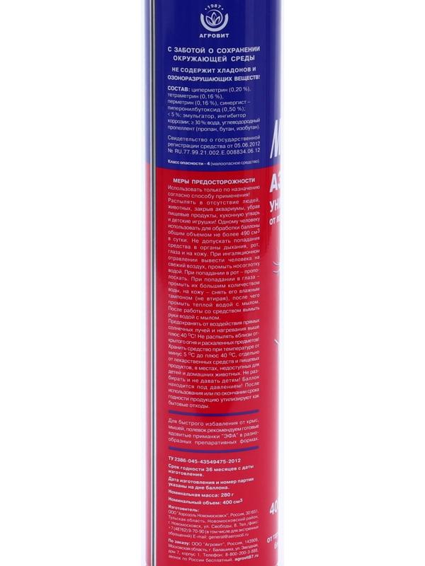 Аэрозоль Машенька, от летающих и ползающих насекомых, инсектицид, флакон, 400 мл