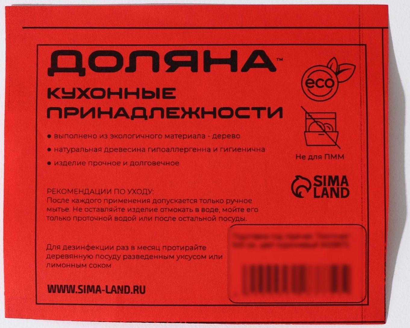 Подставка под горячее деревянная «Листочек», 9×9 см, цвет коричневый