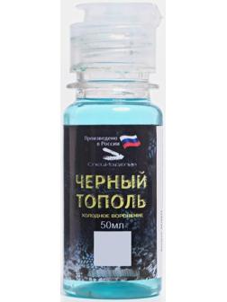 Средство для холодного воронения металлов 