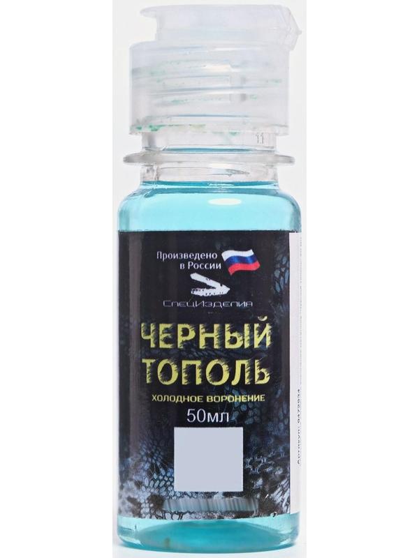 Средство для холодного воронения металлов 