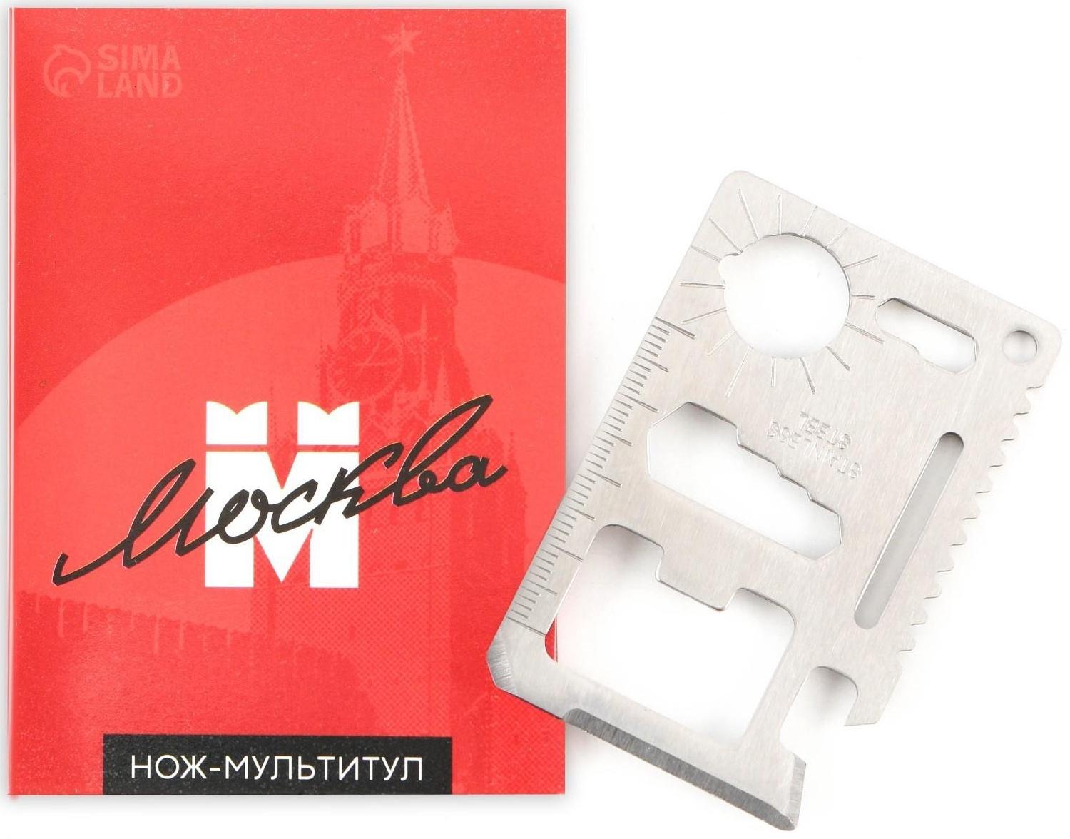 Нож-мультитул «Москва», 4,5 х 6,7 см