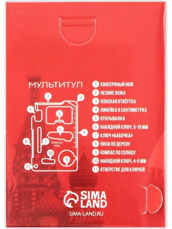 Нож-мультитул «Москва», 4,5 х 6,7 см