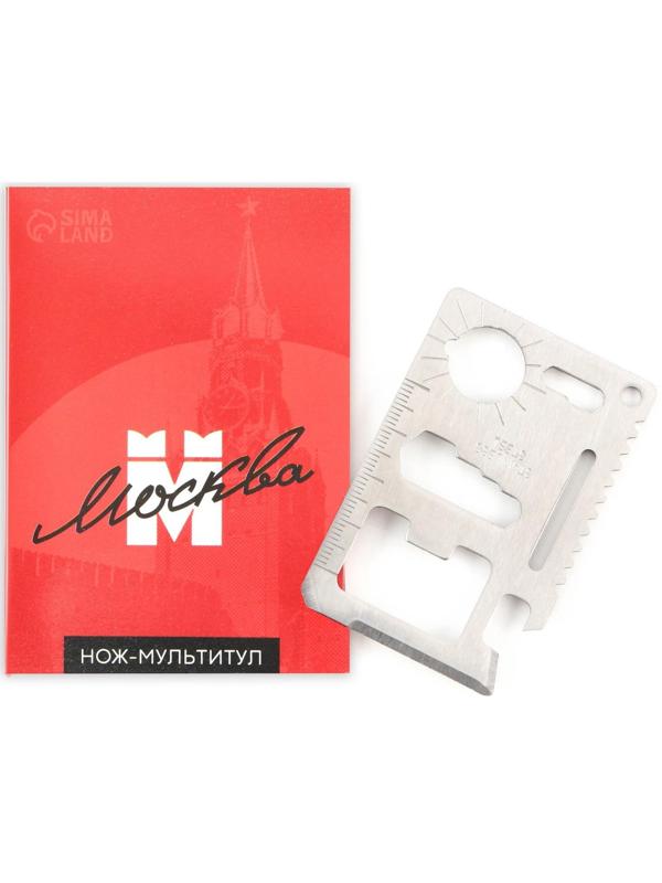Нож-мультитул «Москва», 4,5 х 6,7 см