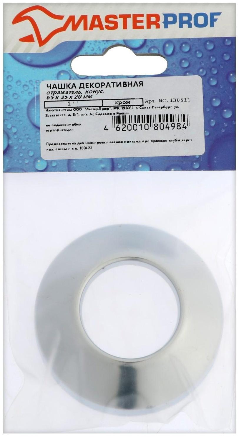 Декоративный отражатель MasterProf ИС.130511, 1