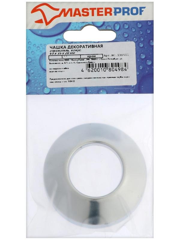 Декоративный отражатель MasterProf ИС.130511, 1