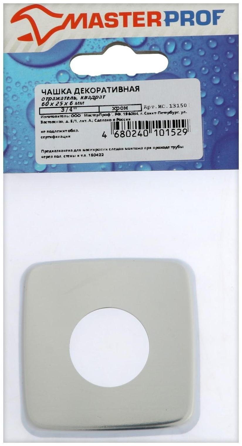 Декоративный отражатель MasterProf ИС.131505, 3/4
