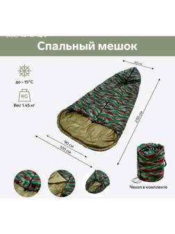 Спальный мешок камуфляж