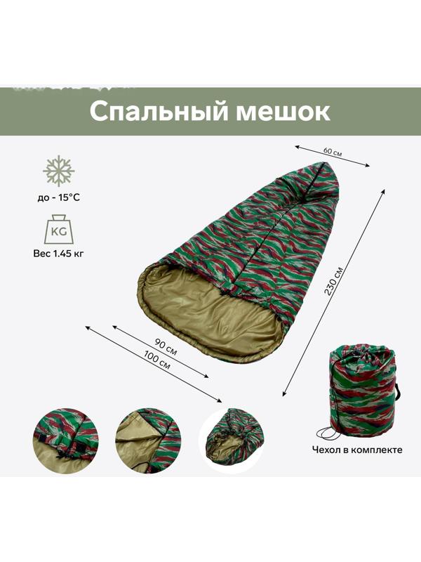 Спальный мешок камуфляж