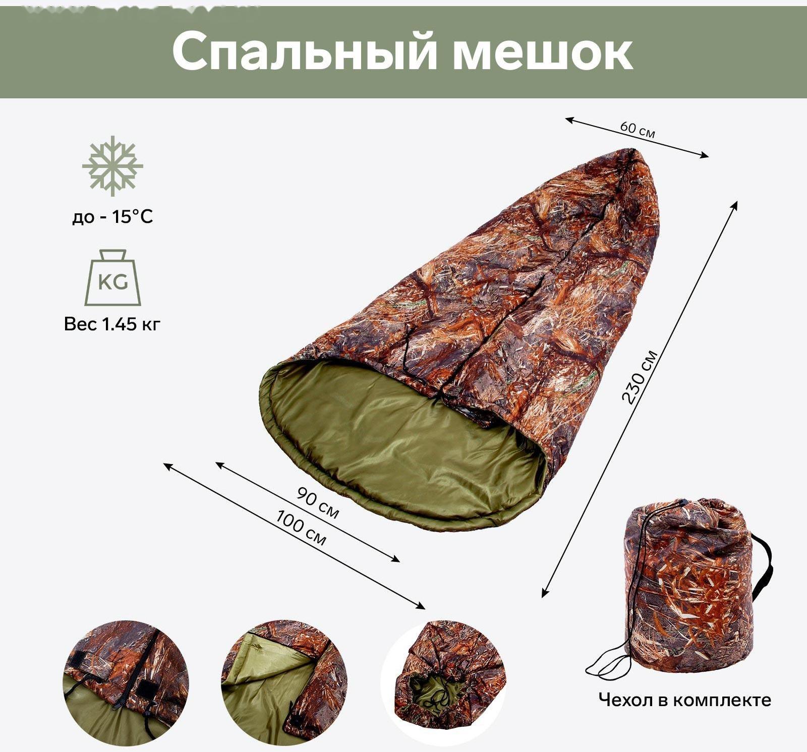 Спальный мешок фотопринт Осока