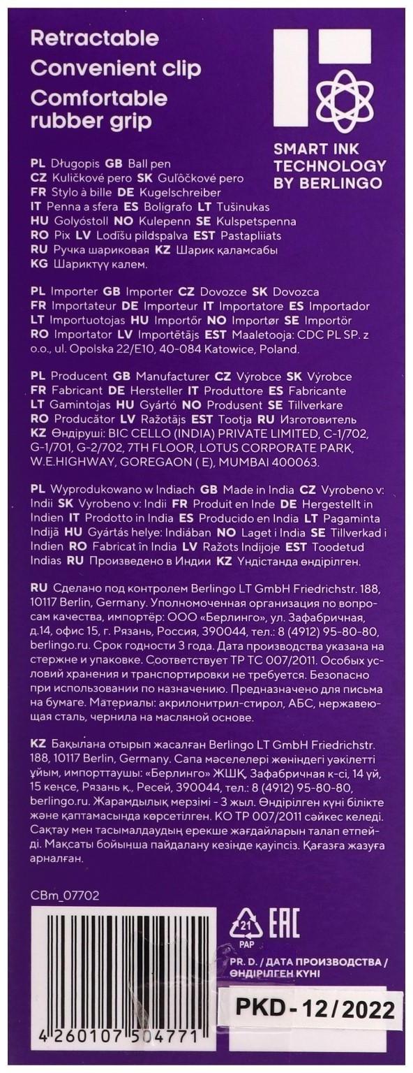 Ручка шариковая автоматическая Berlingo 