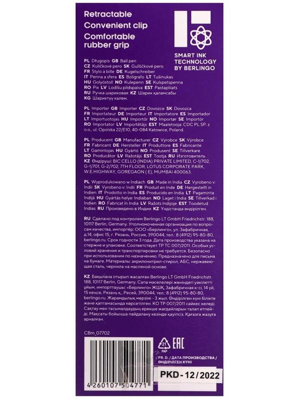 Ручка шариковая автоматическая Berlingo 