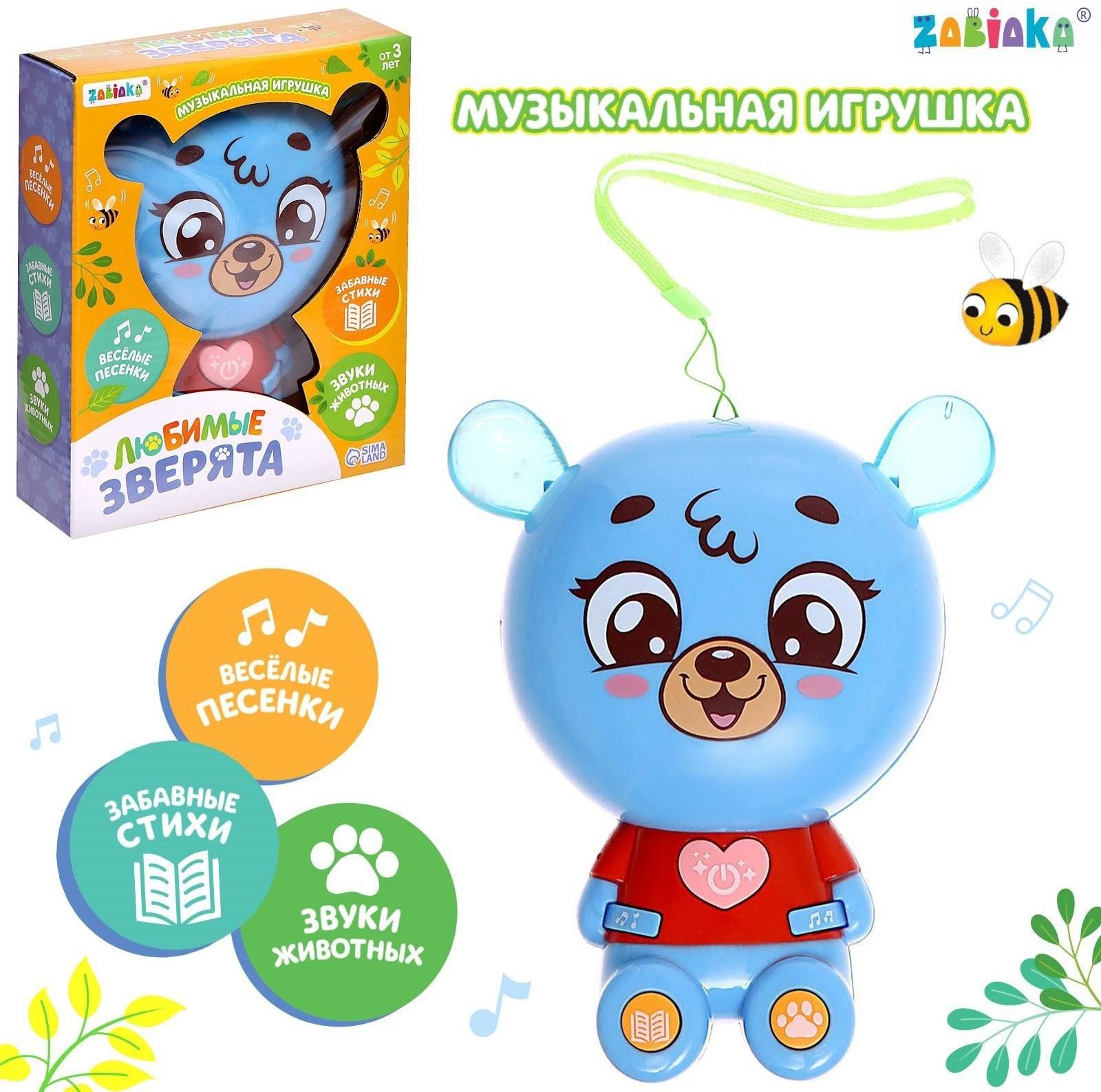 Музыкальная игрушка «Любимые зверята: Мишутка», звук, свет, цвет голубой