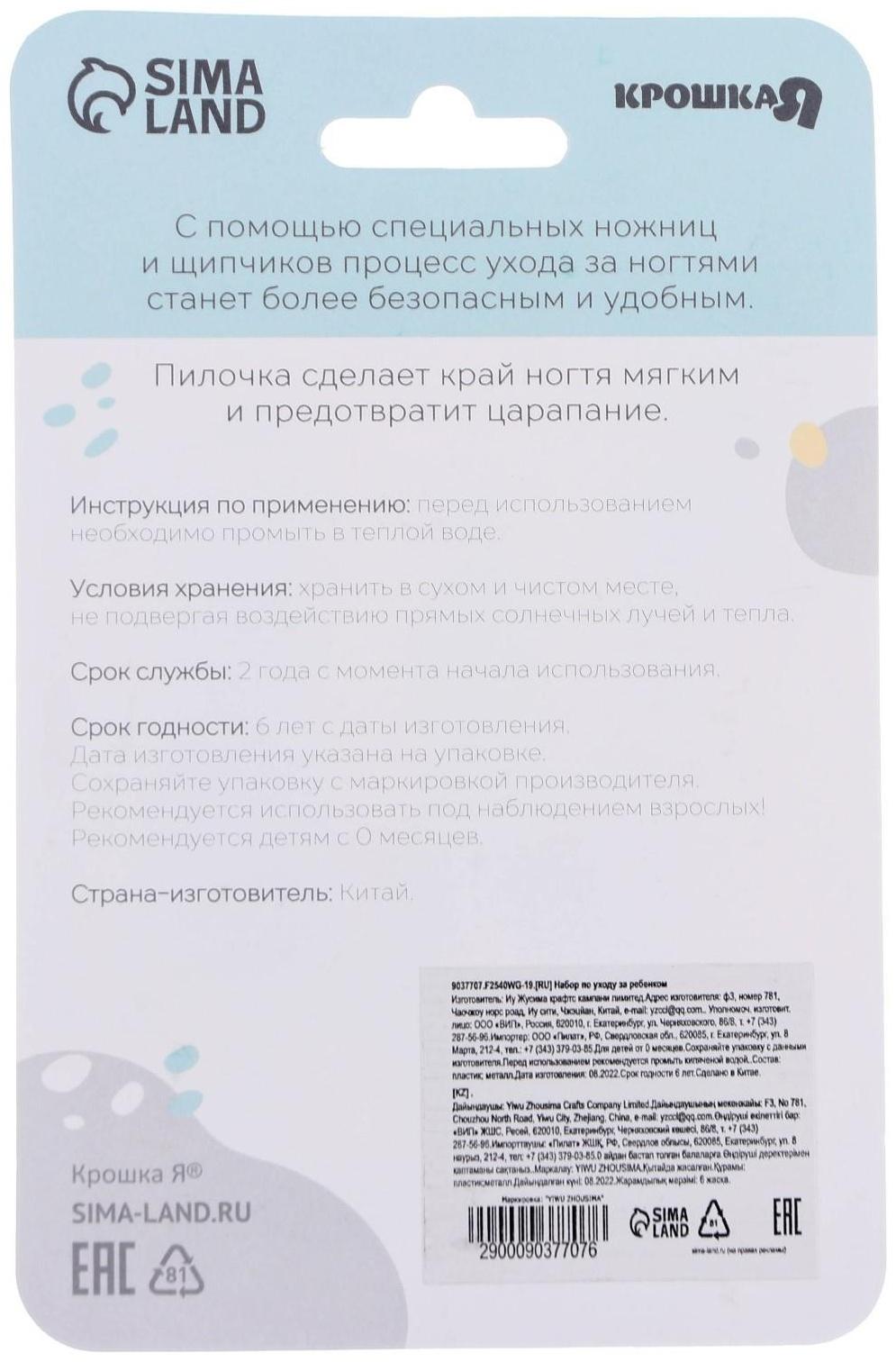 Детский маникюрный набор (ножницы, книпсер, пилочки), цвет красный