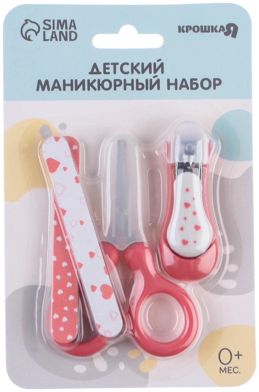 Детский маникюрный набор (ножницы, книпсер, пилочки), цвет красный