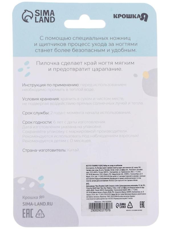 Детский маникюрный набор (ножницы, книпсер, пилочки), цвет красный