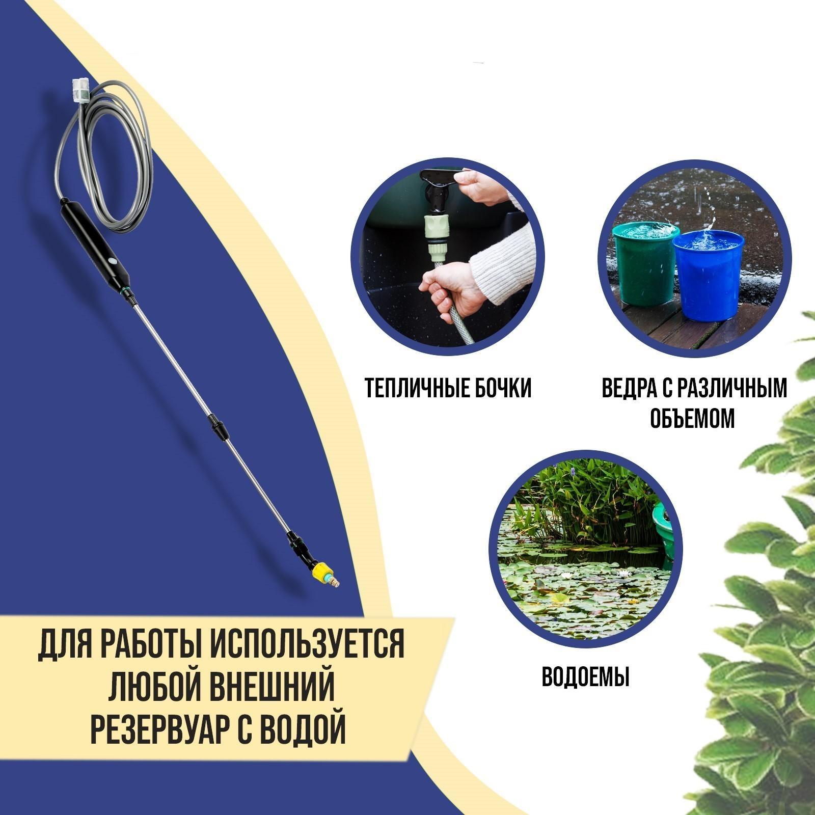 Опрыскиватель аккумуляторный ТУНДРА, 4 В, 2.4 Ач, Li-on, 0.8 л/мин, 2 насадки, шланг 3 м