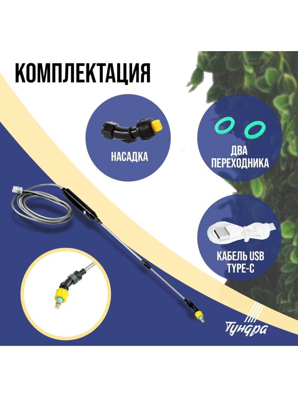 Опрыскиватель аккумуляторный ТУНДРА, 4 В, 2.4 Ач, Li-on, 0.8 л/мин, 2 насадки, шланг 3 м
