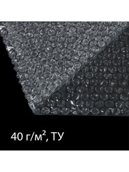 Плёнка воздушно-пузырьковая, плотность 40 г/м², 50 × 0,5 м, двухслойная