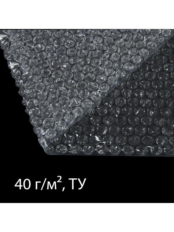 Плёнка воздушно-пузырьковая, плотность 40 г/м², 50 × 0,5 м, двухслойная
