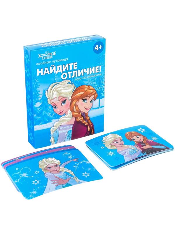 Настольная игра «Найди отличия», на внимание, Холодное сердце, 30 карт