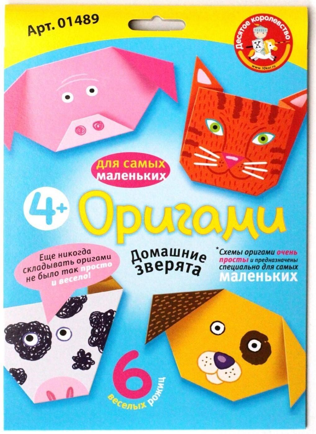 Набор для творчества. Оригами 