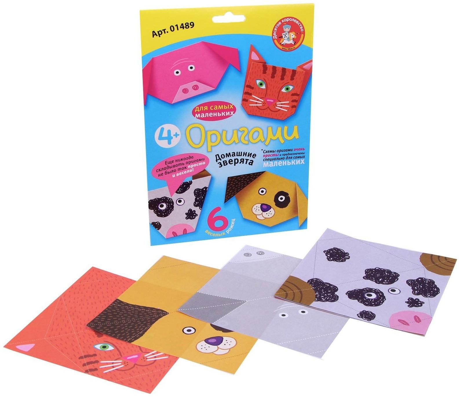 Набор для творчества. Оригами 